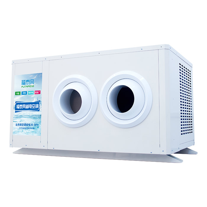 5匹吊掛式射流款蒸發(fā)冷省電空調(diào)